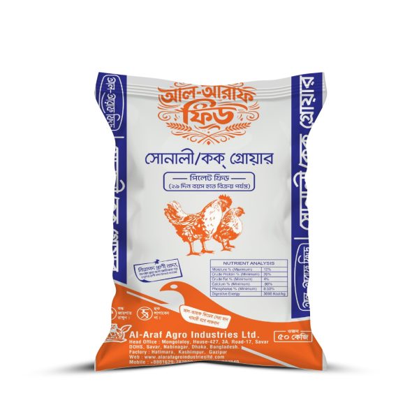 সোনালী গ্রোয়ার (Sonali Grower)